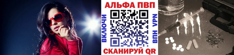 закладки  Горячеводский  Alfa_PVP VHQ 