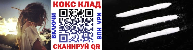 Кокаин 97% Горячеводский