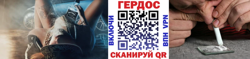 Героин VHQ  Горячеводский 
