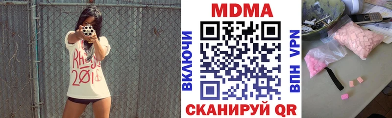 купить наркотики цена  Горячеводский  MDMA VHQ 